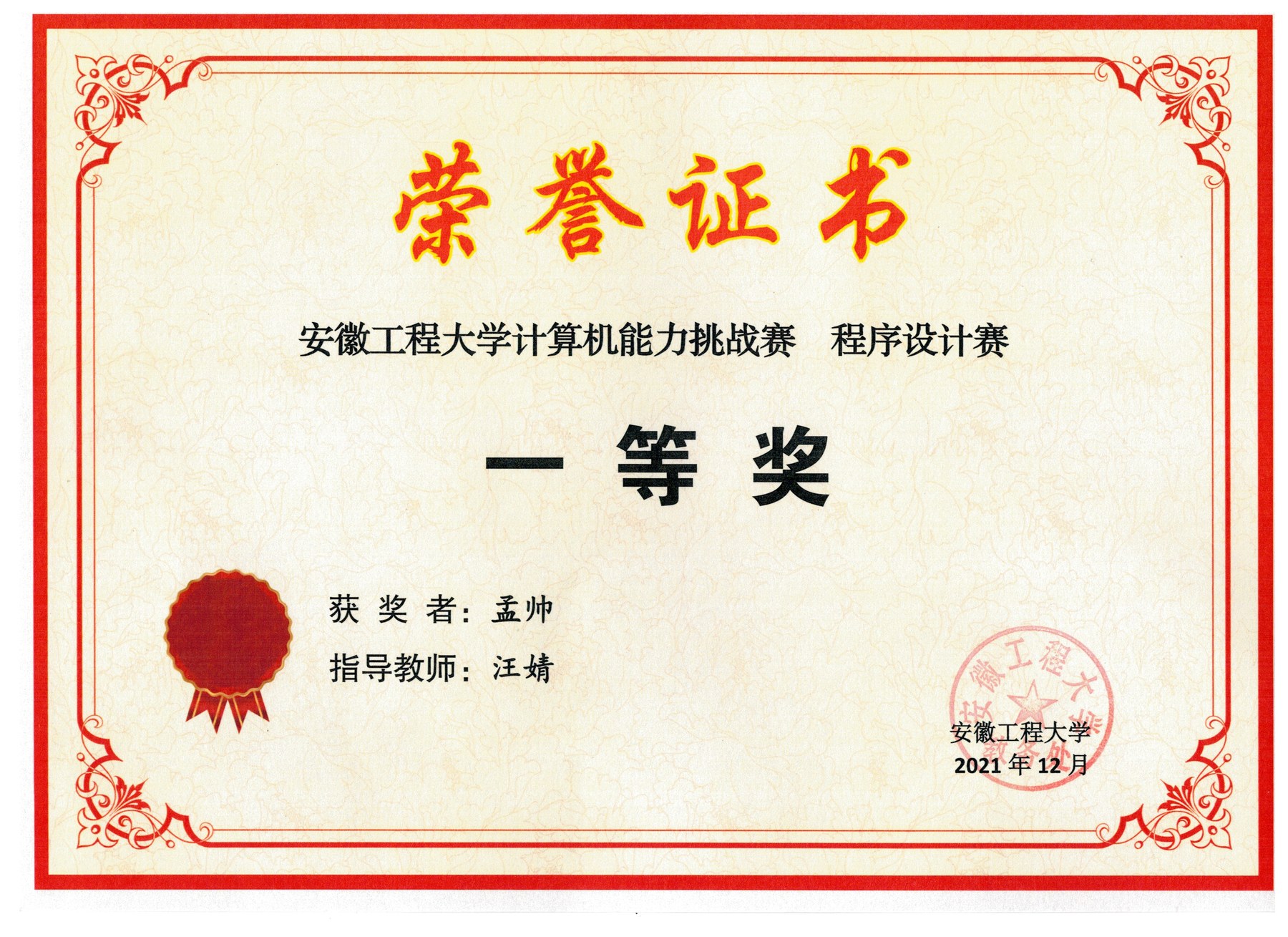 Campus Computer Competency Challenge certificate