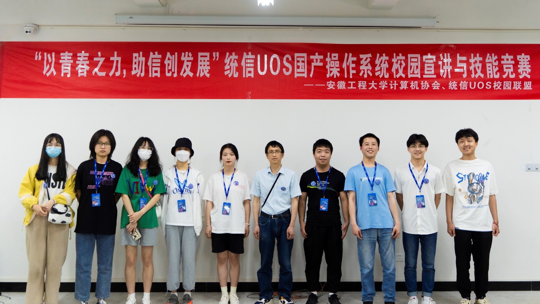 UnionTech UOS campus outreach activity