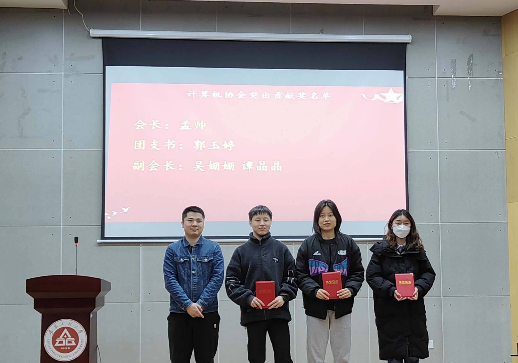 Student award recognition activity