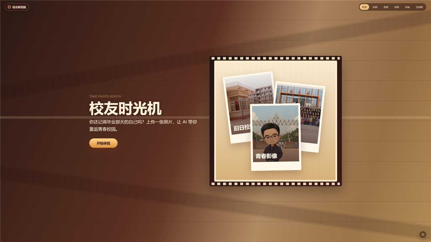 AI Alumni Time Machine preview